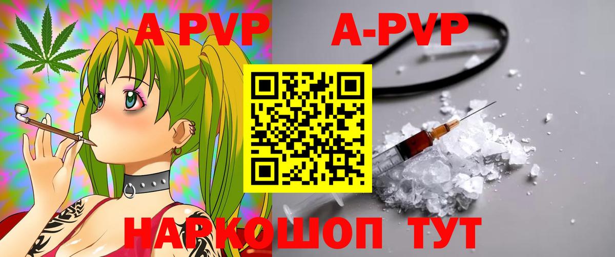 A PVP мука Прохладный