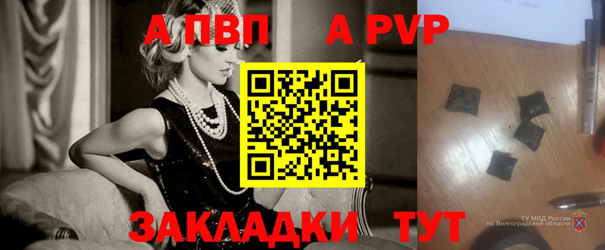 Альфа ПВП СК КРИС  A PVP Crystall  Вход с VPN  Alfa_PVP крисы CK  Прохладный 