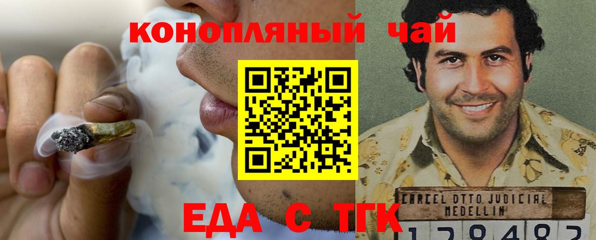 Печенье с ТГК марихуана  Вход с VPN  Прохладный 