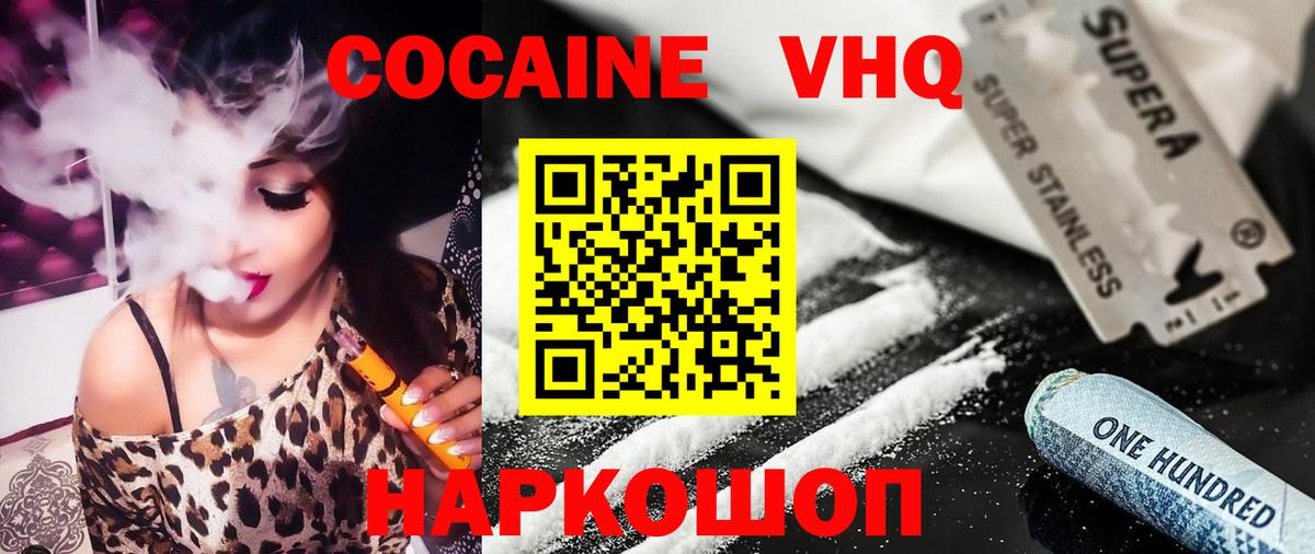 Кокаин Fish Scale  где продают   Прохладный  КОКАИН Эквадор  Вход с VPN 