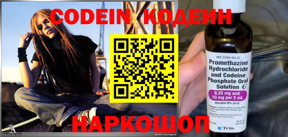 Кодеиновый сироп Lean напиток Lean (лин)  Вход с VPN  Прохладный  Кодеиновый сироп Lean Purple Drank 