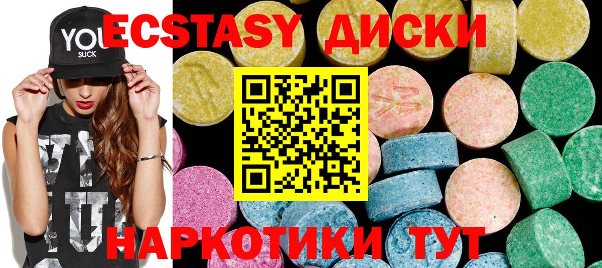 ЭКСТАЗИ ешки  Вход с VPN  Прохладный  гидра рабочий сайт  ЭКСТАЗИ XTC  что такое  