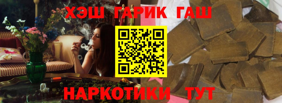 ГАШИШ  ГАШ 40% ТГК  как найти наркотики  Прохладный  Вход с VPN 