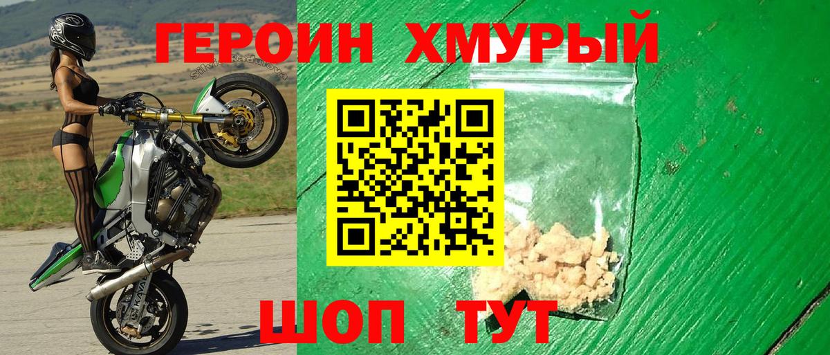 Прохладный  Героин VHQ  Вход с VPN 