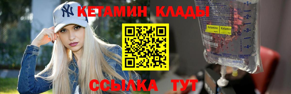 Кетамин ketamine  Вход с VPN  КЕТАМИН ketamine  Прохладный 
