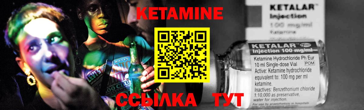 Кетамин VHQ Прохладный