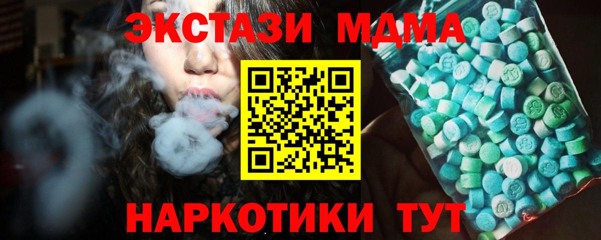 Прохладный  MDMA молли  МДМА  Вход с VPN 