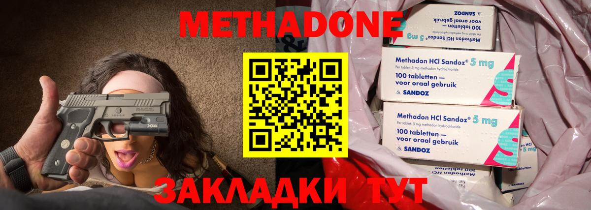 Прохладный  Метадон мёд  МЕТАДОН кристалл  Вход с VPN 