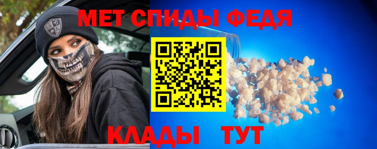 Первитин кристалл Прохладный