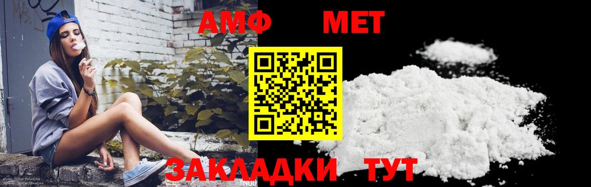 Метамфетамин винт  МЕТАМФЕТАМИН  Прохладный  Метамфетамин винт  Вход с VPN 