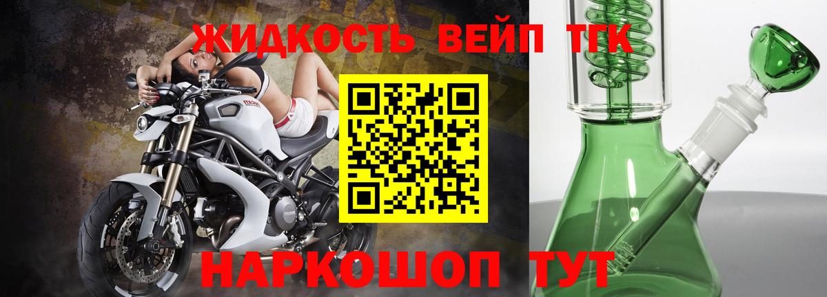Прохладный  магазин  наркотиков  Дистиллят ТГК вейп  Вход с VPN  Дистиллят ТГК концентрат 